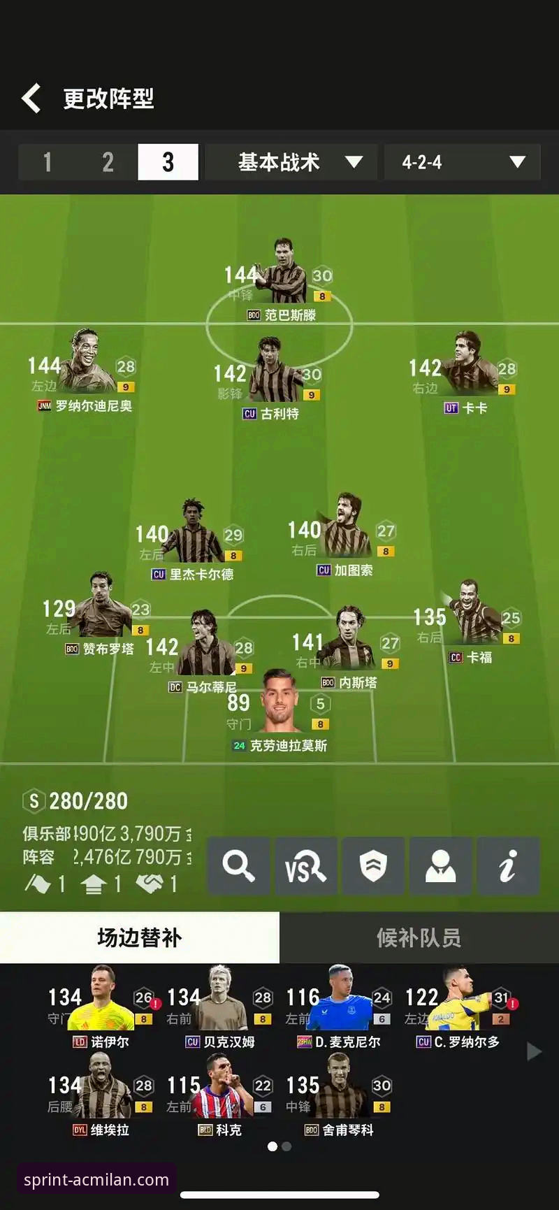 资深用户亲测：在米兰体育平台查询AC米兰球员信息与下载攻略